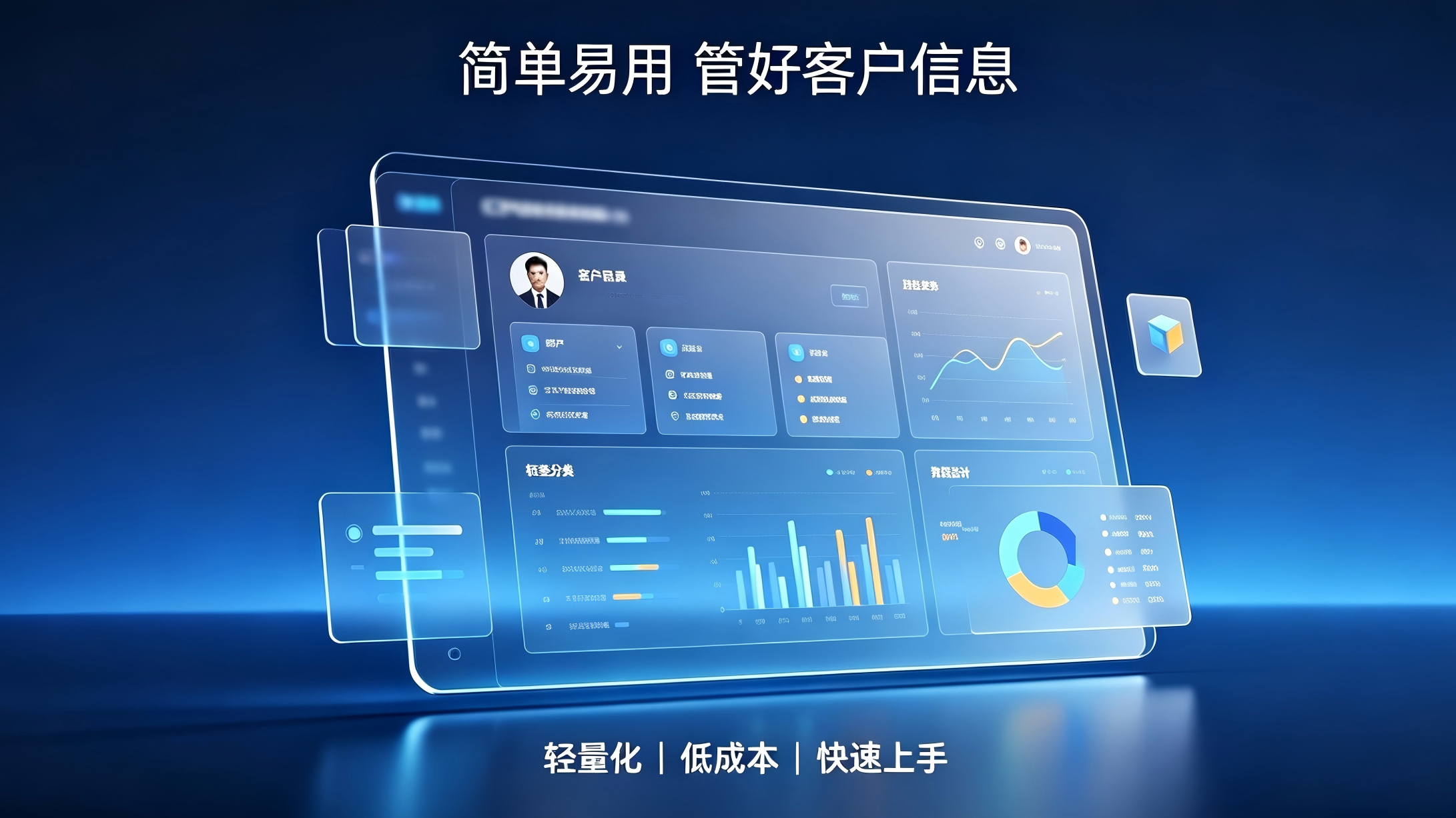 2026 中小企业 CRM 系统推荐，操作简单专注客户信息管理