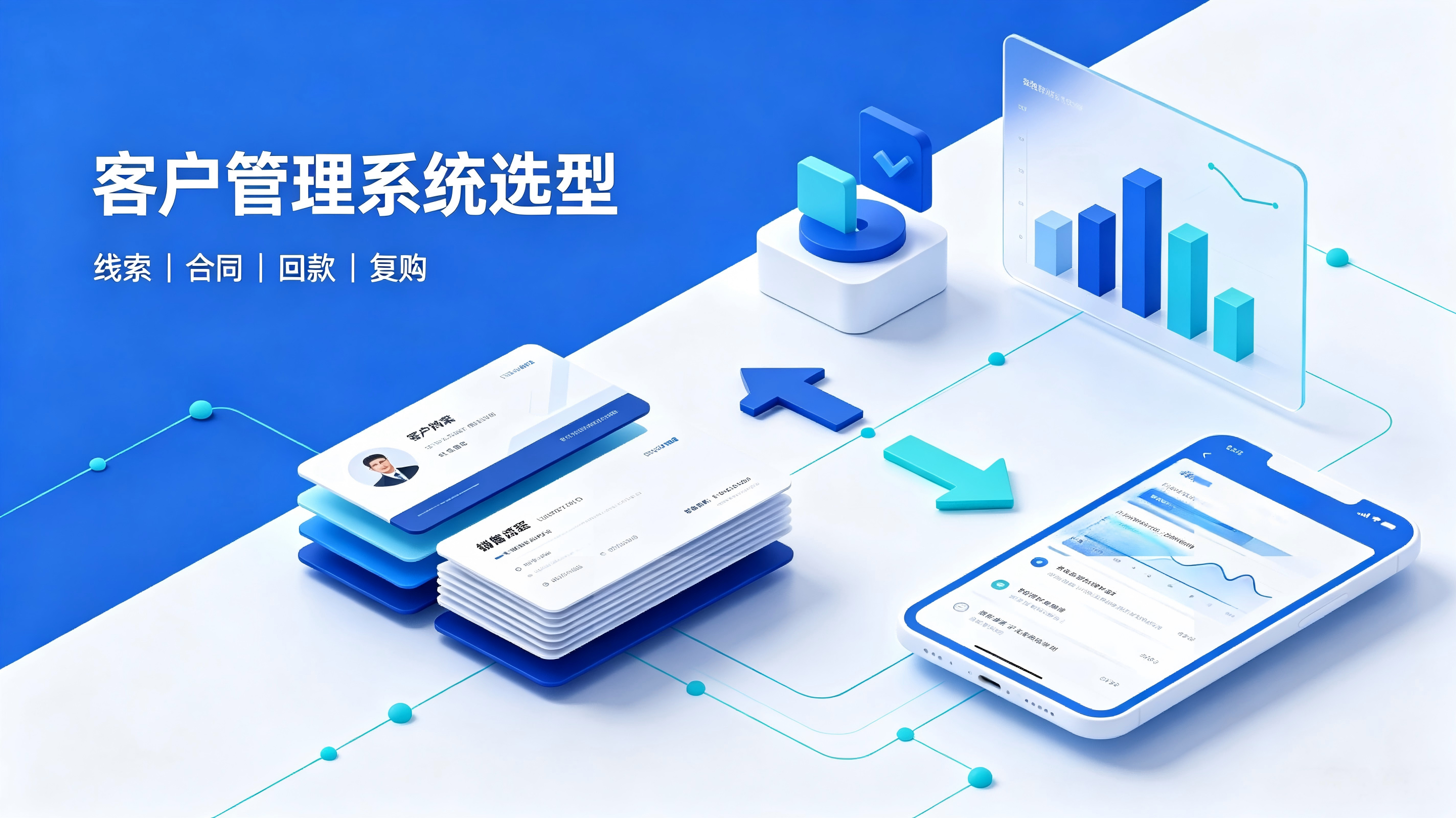 河南中小企业 CRM 软件怎么选？主流品牌功能对比